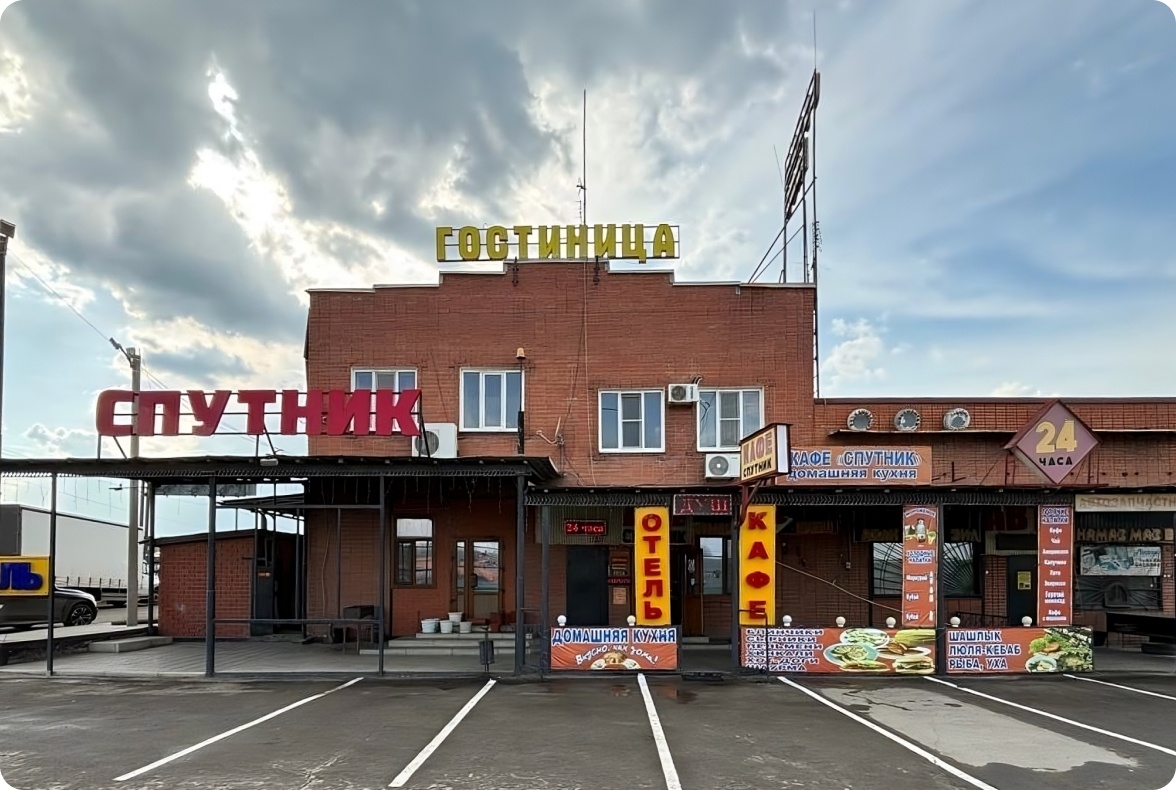 Спутник 2